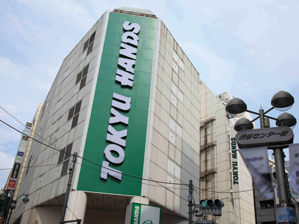 Surrounding environment. Tokyu Hands Shibuya (walk 17 minutes / About 1300m)