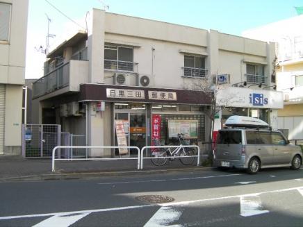 post office. 130m to Meguro Mita post office