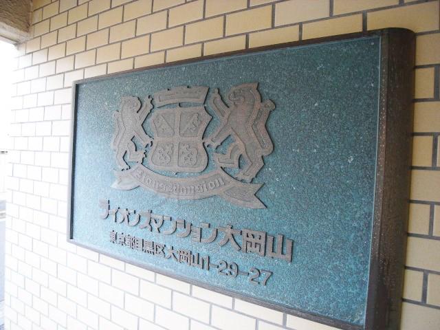 Other common areas. Kan name plate
