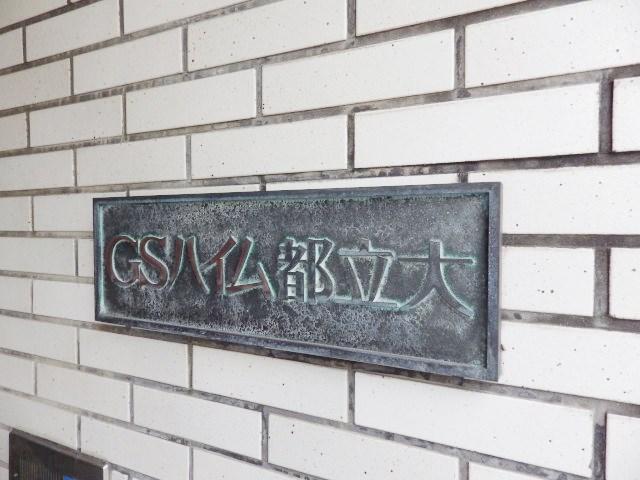 Entrance. Kan name plate