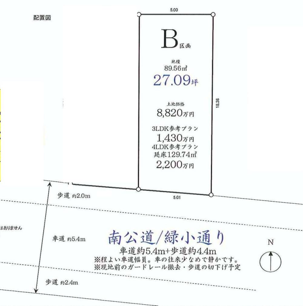 Compartment figure. Land price 81,800,000 yen, Land area 89.56 sq m
