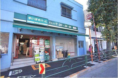 Supermarket. Maibasuketto Nakameguro 200m up to 5-chome