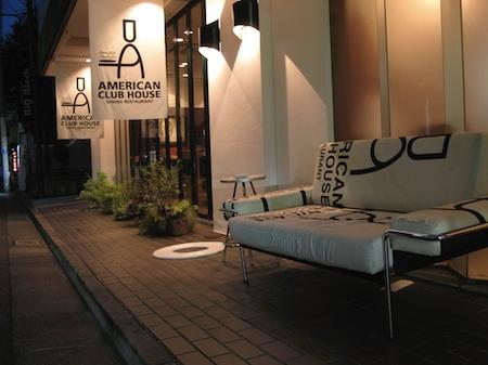 Other Environmental Photo. 650m to the American Club House Toritsudaigaku shop