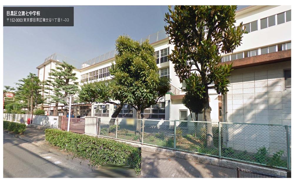Junior high school. 314m to Meguro Tatsudai seven junior high school