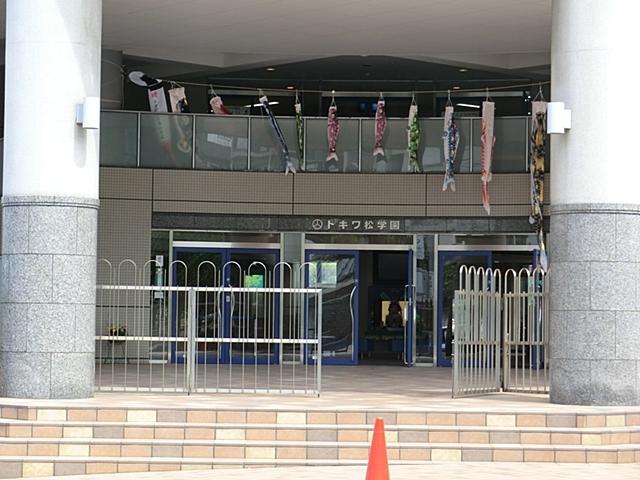 high school ・ College. 955m to private Tokiwa pine Gakuen high school