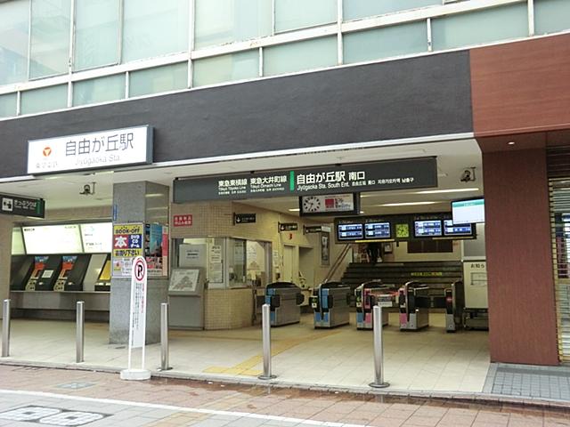 Other. Tokyu Oimachi Line ・ Toyoko Line "Jiyugaoka" about to the station 1600m