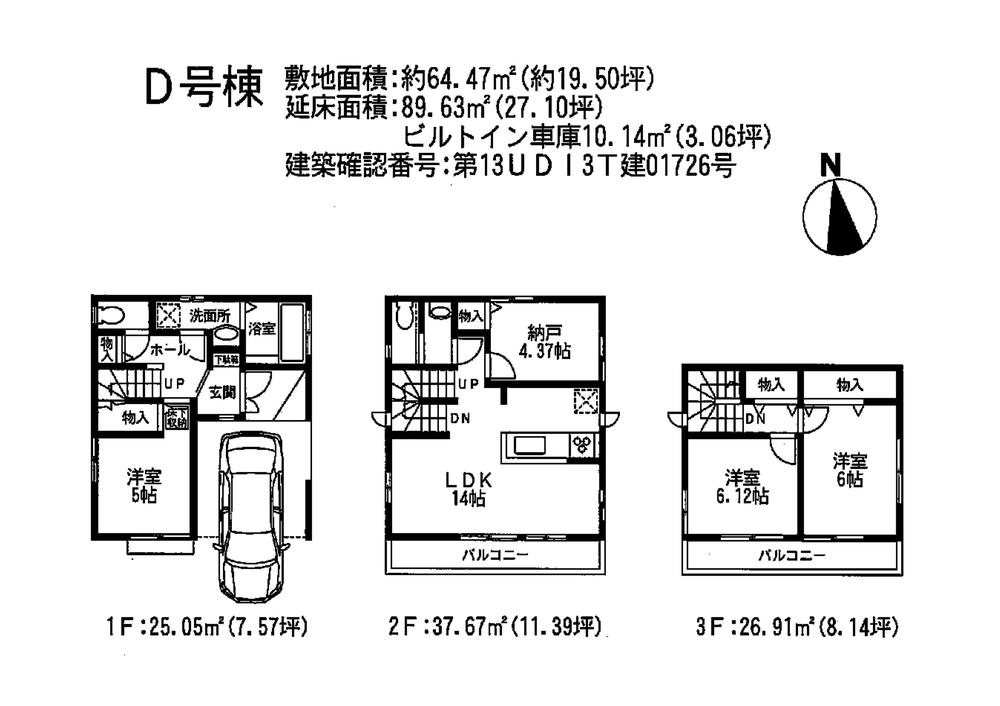 Floor plan. (D), Price 68,800,000 yen, 3LDK+S, Land area 64.47 sq m , Building area 89.63 sq m