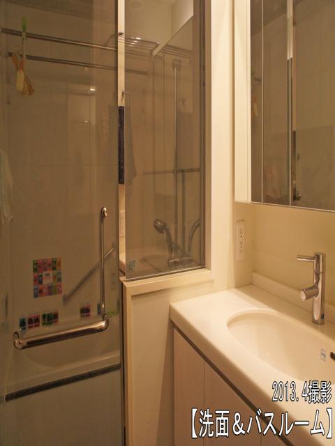 Bathroom. Indoor (April 2013) Shooting