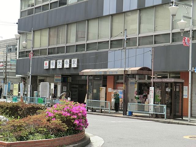 station. 1120m to Yutenji Station