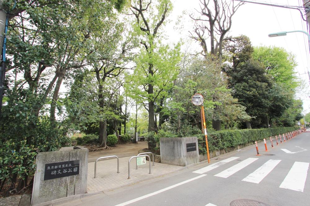 park. 530m until Himonya park