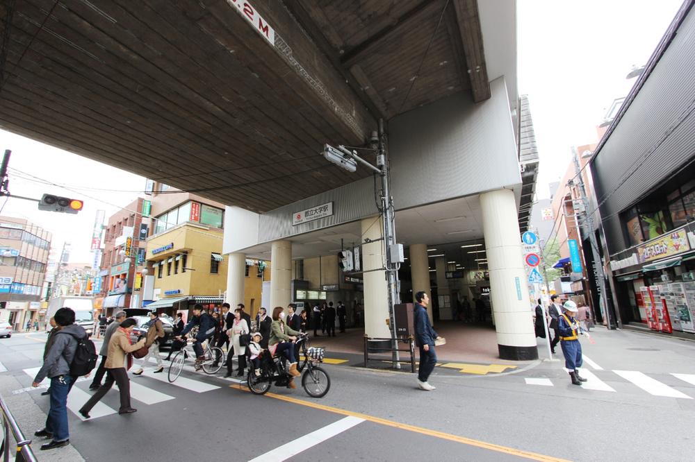 station. Tokyu Toyoko Line 640m until the Tokyo Metropolitan University Station