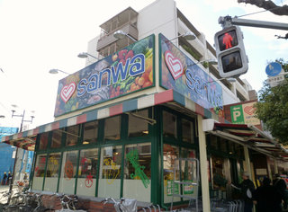 Meguro-ku, Tokyo Nakamachi 2
