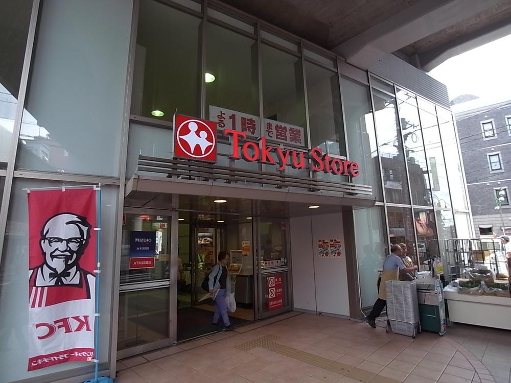 Supermarket. Since it is open until 750m 1am to Tokyu Store It is also safe late at work.