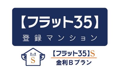 Building structure.  [Flat 35S fit (registered)] It complies with the flat 35S target criteria.  ※ "Reading the information" page reference details top right corner of the screen