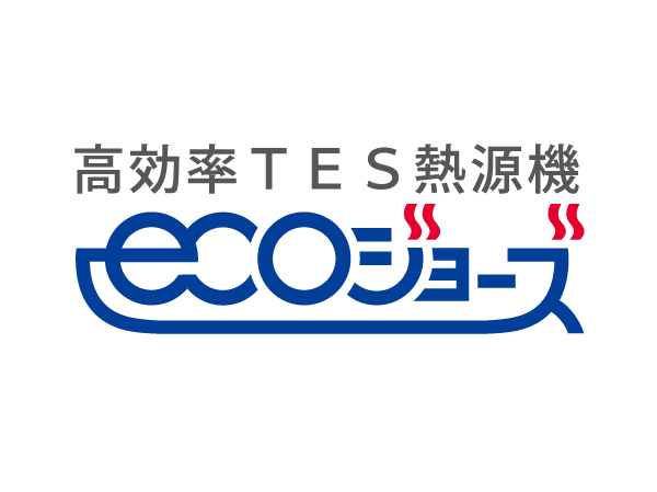Common utility.  [Eco Jaws] The company's hot-water supply thermal efficiency of about 80% was the limit in the conventional water heater, Exhaust heat ・ Improvement in up to about 95 percent by the latent heat recovery system. It has achieved a reduction energy conservation and significant running cost. Also, It can also reduce CO2 emissions.