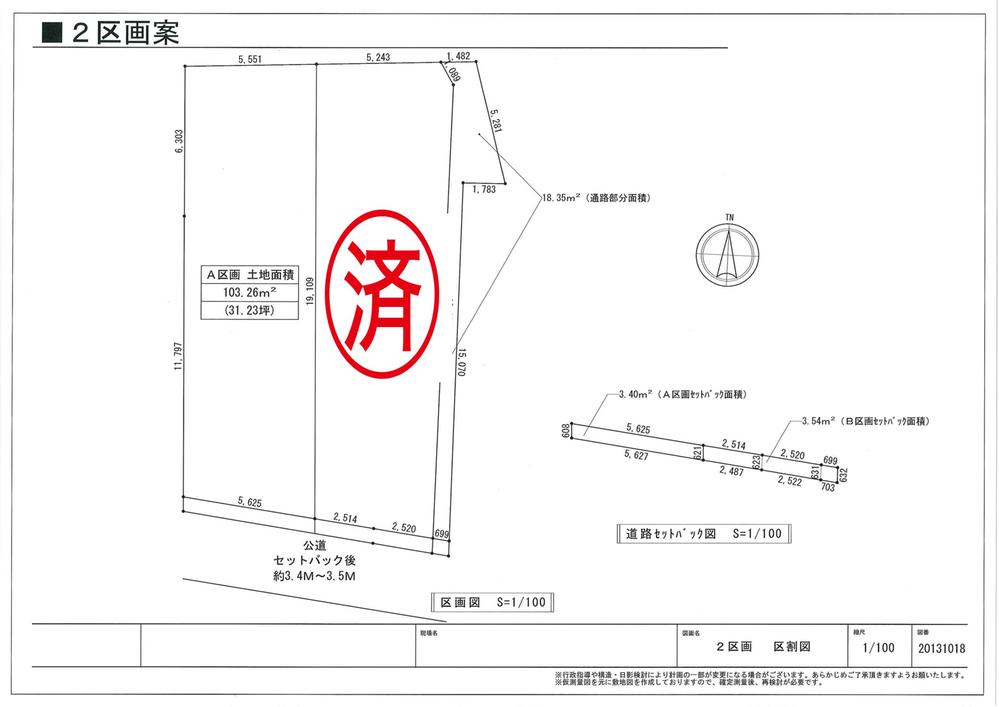 The entire compartment Figure. It is shaping land facing the south road