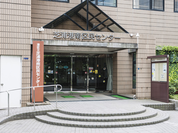 Surrounding environment. Shibaura Konan Ward Community Center (about 80m ・ 1-minute walk)