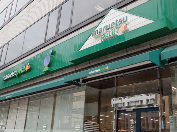 Surrounding environment. Maruetsu Petit Higashiazabu store (about 40m / 1-minute walk)