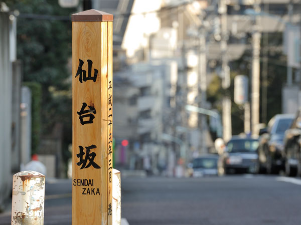 Surrounding environment. Sendai Saka (a 5-minute walk ・ About 330m)