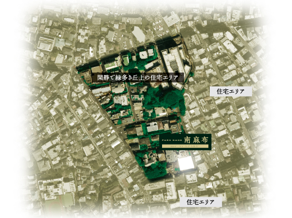 Other.  [Pretend to town, Worthy of the mansion green Jing] Minami-Azabu honoring moist and calm a sense of air. The sky is widely while situated in the inner city, Refreshing even Where is the wind that carries the smell of the four seasons. Chosen in the "Park Oxnard Minamiazabu" this land, It sublimated into dwelling hand of pride and great joy.  ※ Aerial photo (October 2012 shooting) to slightly different from the actual are subjected to some CG processing.