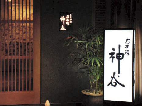 Surrounding environment. Kamiya Nogizaka (4-minute walk / About 300m) ※ Photo from Nogizaka Kamiya