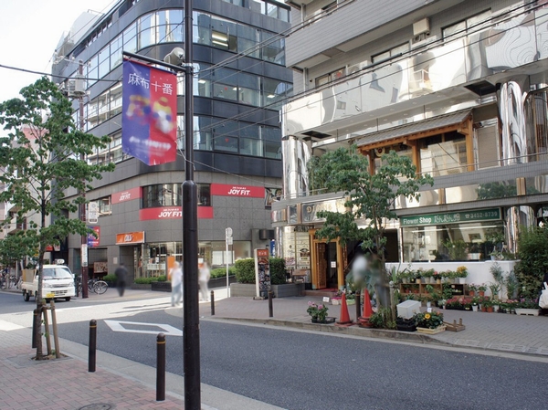 Other.  [Azabujuban] Neighborhood (8-minute walk / About 600m). International atmosphere, Refinement of the shop, And invites nostalgia Azabu Juban shopping street (about 600m). This town is a variety of facial expressions is harmony, It attracts a lot of people. The location of the longing to use the city usually