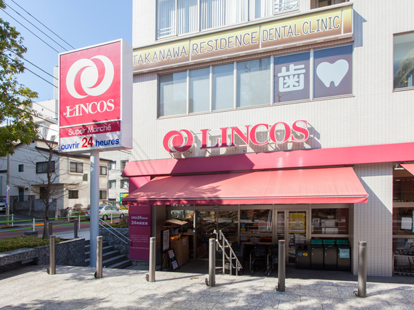 Surrounding environment. Rinkosu Takanawa store (8-minute walk / About 620m)