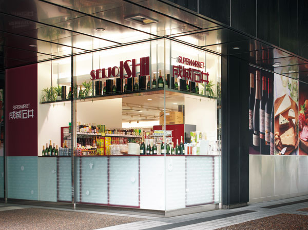 Surrounding environment. Seijo Ishii Akasaka Ark Hills store (about 420m ・ 6-minute walk)