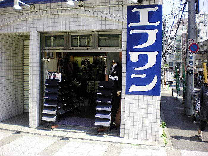 Shopping centre. F-One Ltd. 948m to Mita shop