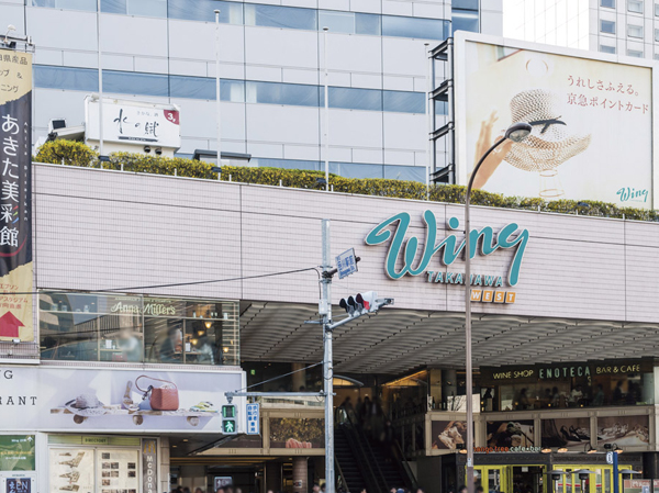 Surrounding environment. Wing Takanawa WEST (about 1360m ・ Bike about 7 minutes)