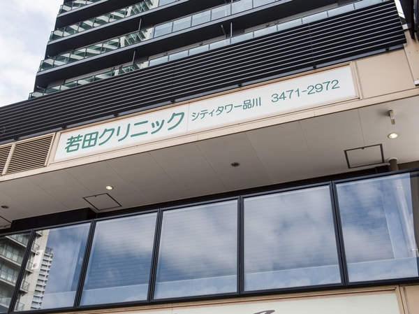  [Atre Shinagawa] (About 940m / A 12-minute walk)