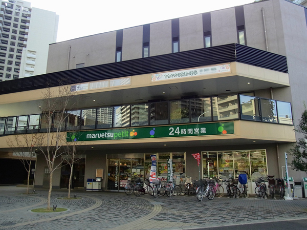 Surrounding environment. A 3-minute walk from the property, There is a super "Maruetsu Petit" which boasts a 3000 item more than an assortment of 24 hours a day. When Ya became late, work etc .., Holiday buying, You can also conveniently available without worrying about the time a little buying plus, etc.. (Maruetsu Petit Konan City Tower store / About 200m ・ A 3-minute walk)
