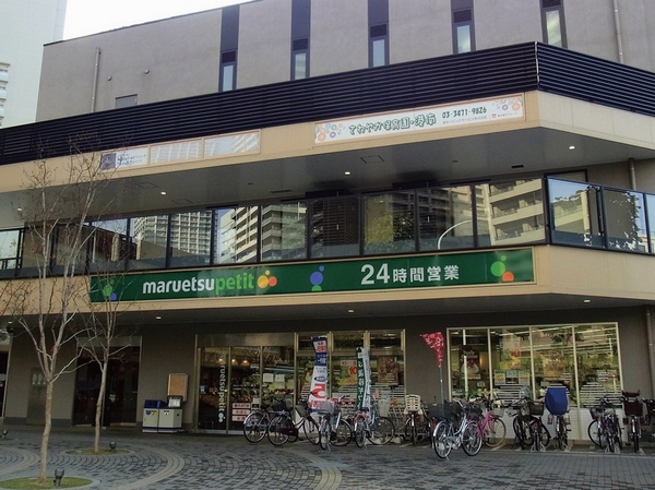  [Maruetsu Petit] (About 200m / A 3-minute walk)