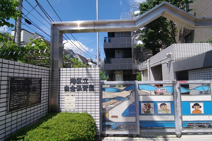 kindergarten ・ Nursery. 270m to platinum nursery