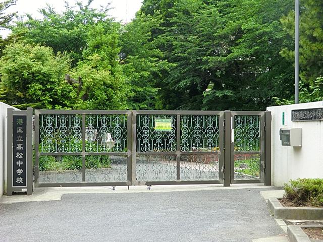 Junior high school. 559m from the harbor Ward Takamatsu Junior High School