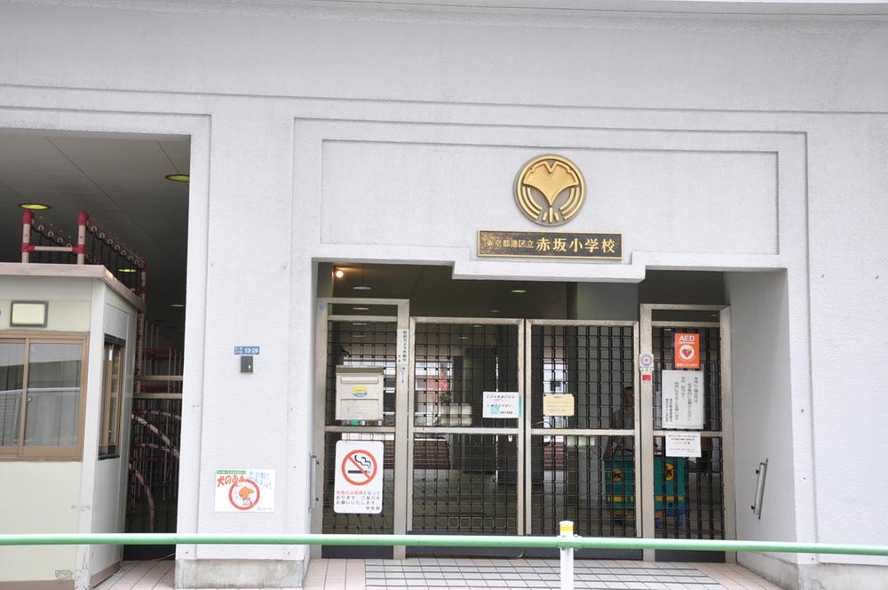 Primary school. Until the municipal Akasaka Elementary School 380m