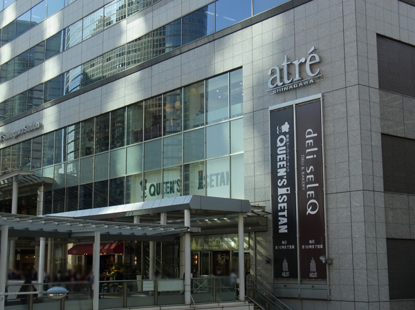 Surrounding environment. Atre Shinagawa (about 1330m ・ Walk 17 minutes ・ Bike about 7 minutes)