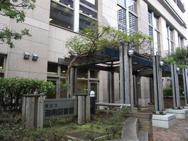 Surrounding environment. Konan library (about 730m ・ A 10-minute walk)