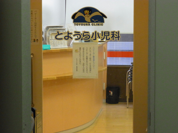 Surrounding environment. Toyoura Pediatrics (about 720m ・ A 9-minute walk)