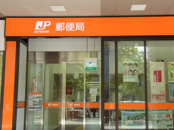 Surrounding environment. Shibaura Kaigandori post office (about 300m ・ 4-minute walk)