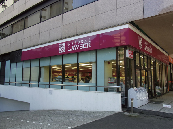 Surrounding environment. Natural Lawson Shibaura coast store (about 270m ・ 4-minute walk)