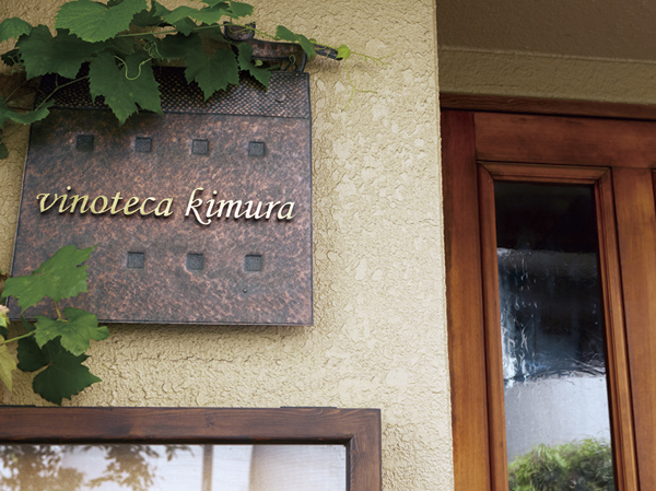 Surrounding environment. Vinoteka ・ Kimura (about 1270m ・ 16-minute walk)