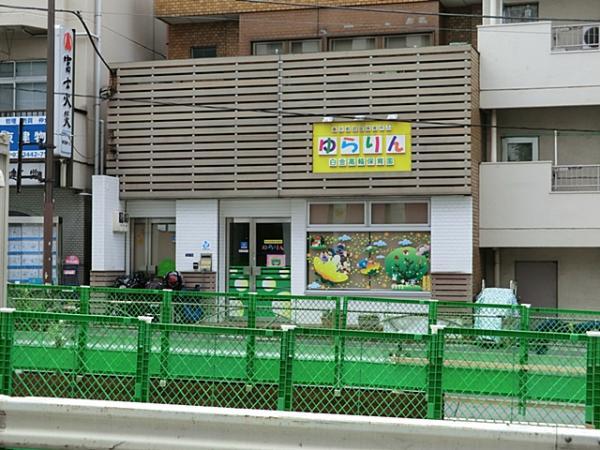 kindergarten ・ Nursery. Takanawa 130m to platinum nursery