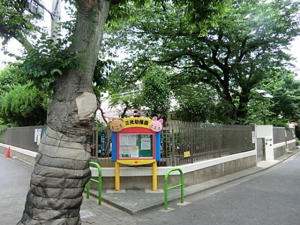 kindergarten ・ Nursery. 620m from the harbor Ward Sanko kindergarten