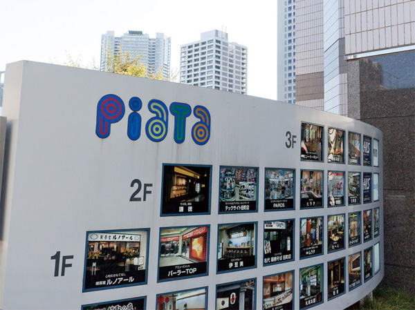 Surrounding environment. In the "Tamachi" Station, A number of restaurants and shopping facilities aligned including "Tamachi Center Building PIATA", Living environment aligned is close to life convenience facility. (Tamachi Centreville PIATA / 7 min walk ・ About 560m)