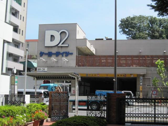 Home center. Keiyo Deitsu 371m to Mita shop