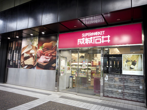 Surrounding environment. Seijo Ishii Akasaka Ark Hills store (about 700m ・ A 9-minute walk)