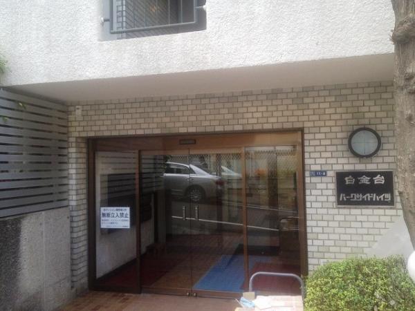 Tokyo, Minato-ku, Shirokanedai 5