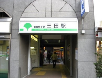 Mita, Minato-ku, Tokyo 2