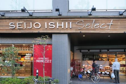 Supermarket. 542m to Seijo Ishii Nishi-Azabu shop